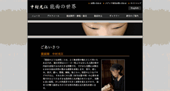 Desktop Screenshot of mitsue-yuya.com